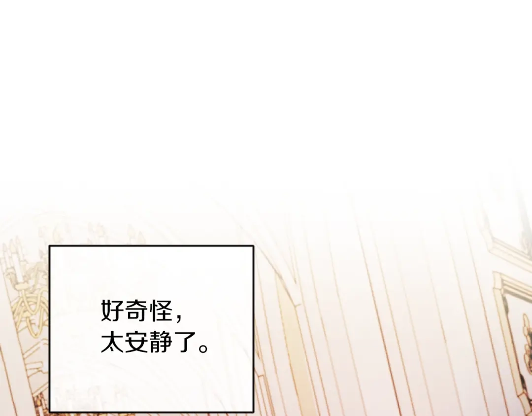 改变嫂子的BE结局 第15话 绿茶狐假虎威 第12页