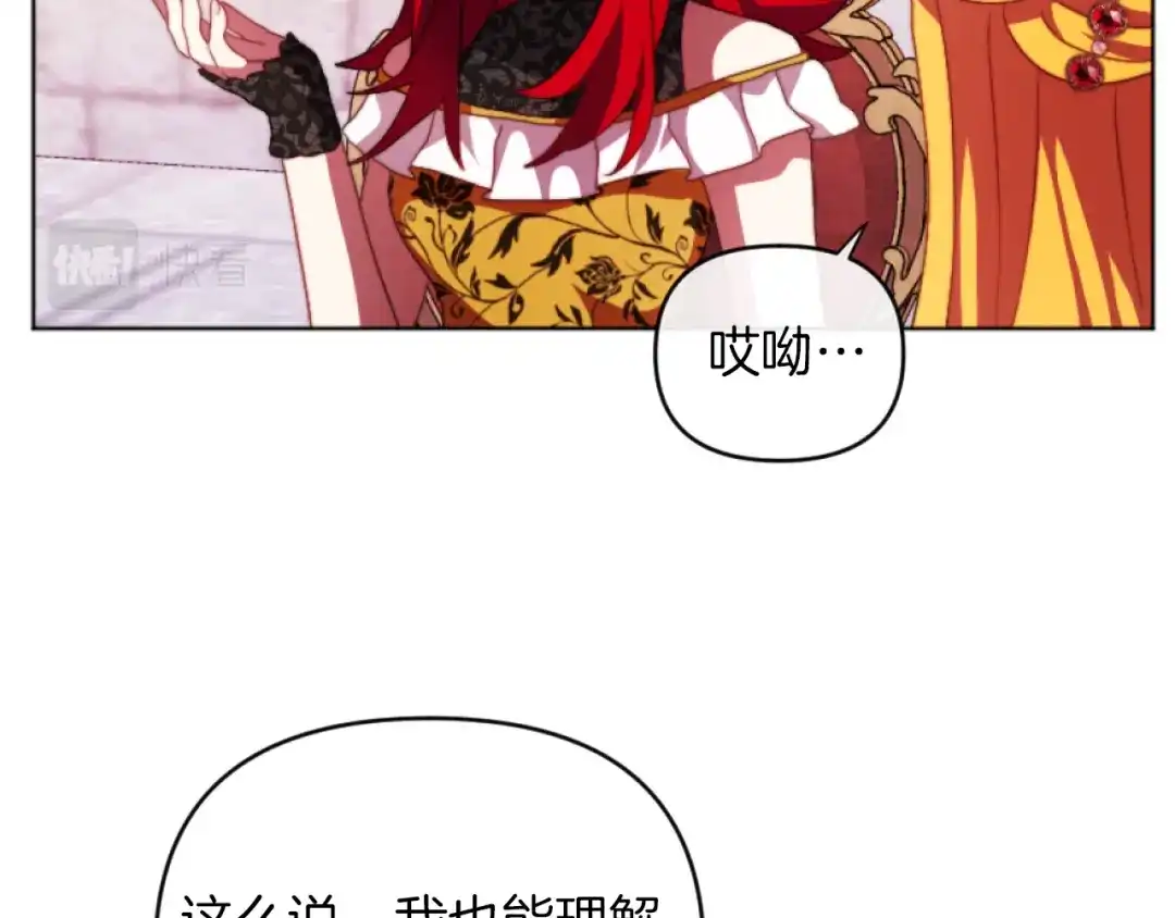 改变嫂子的BE结局 第15话 绿茶狐假虎威 第79页