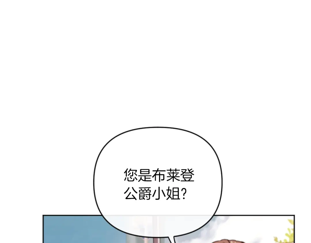 改变嫂子的BE结局 第15话 绿茶狐假虎威 第16页