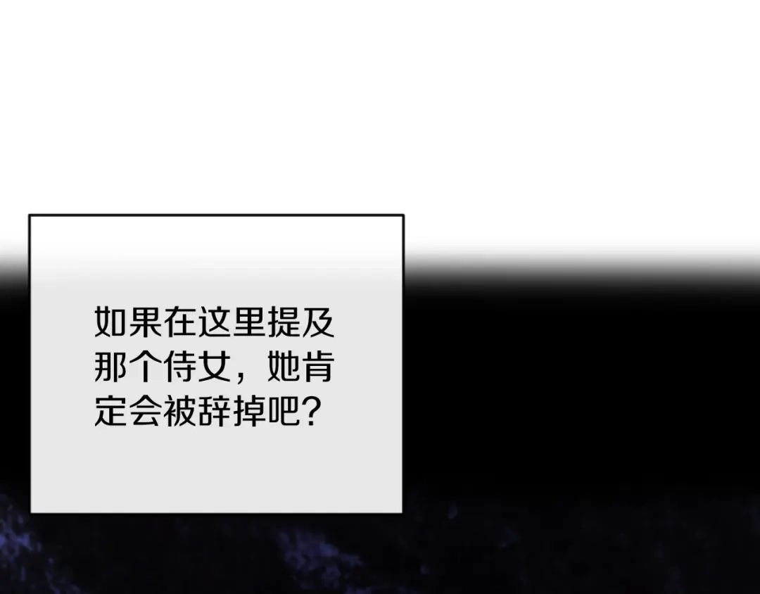 改变嫂子的BE结局 第15话 绿茶狐假虎威 第38页