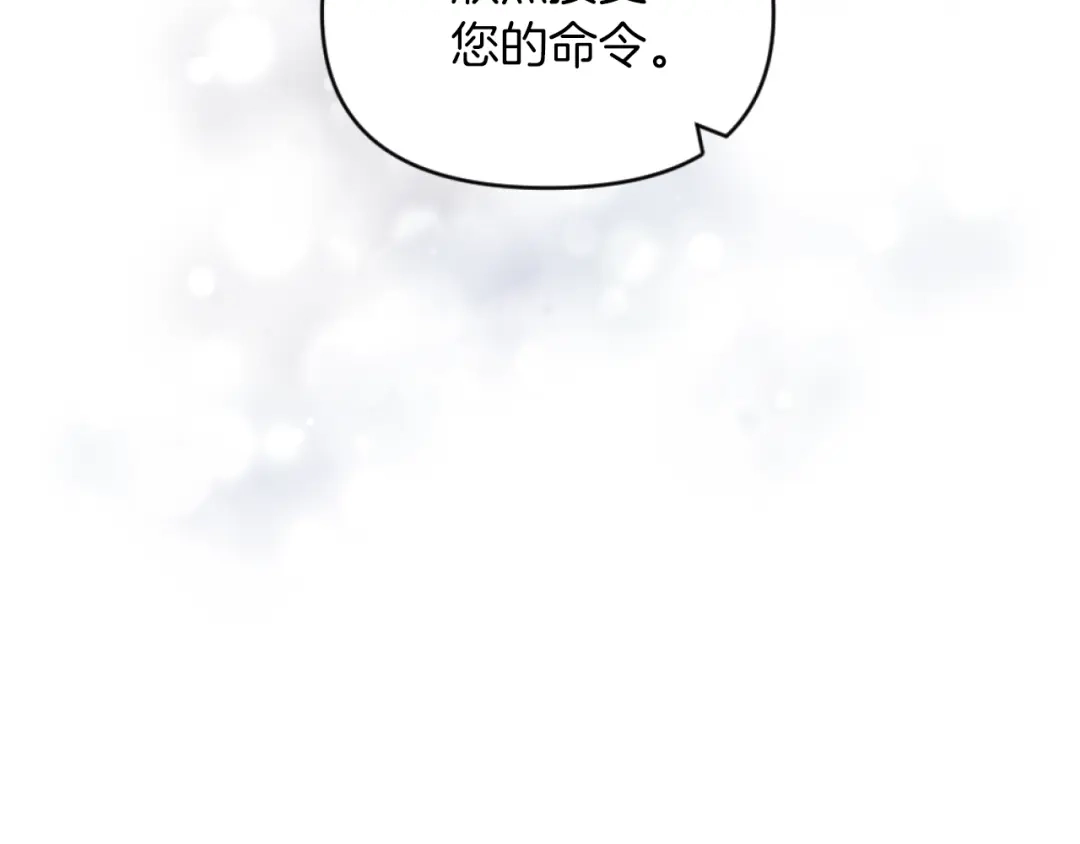 改变嫂子的BE结局 第15话 绿茶狐假虎威 第67页