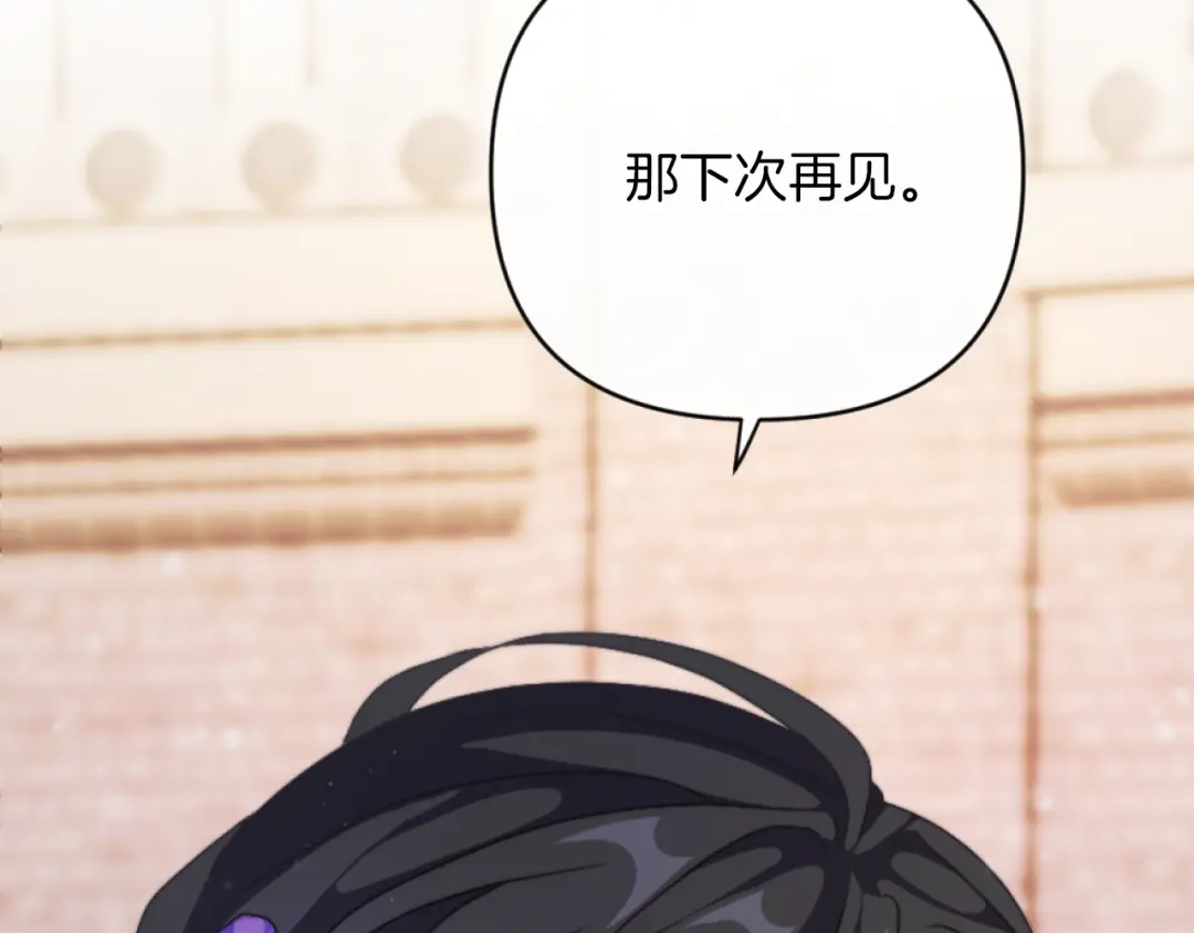 改变嫂子的BE结局 第15话 绿茶狐假虎威 第154页