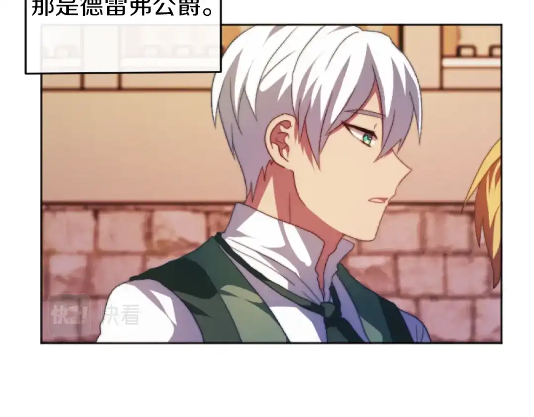 改变嫂子的BE结局 第15话 绿茶狐假虎威 第113页