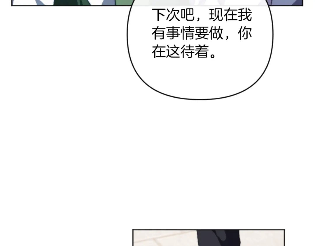 改变嫂子的BE结局 第15话 绿茶狐假虎威 第120页