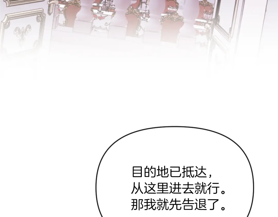 改变嫂子的BE结局 第15话 绿茶狐假虎威 第9页