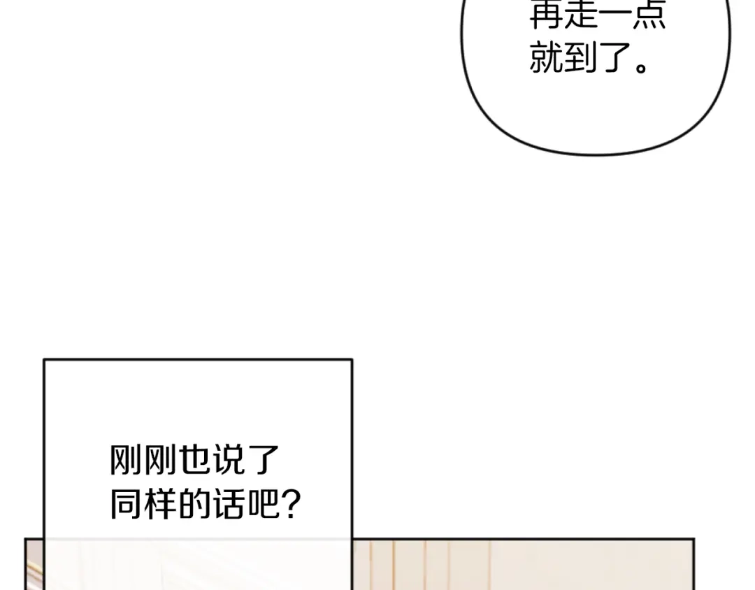 改变嫂子的BE结局 第15话 绿茶狐假虎威 第5页