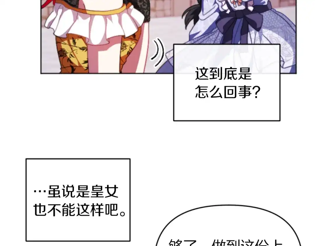 改变嫂子的BE结局 第15话 绿茶狐假虎威 第57页