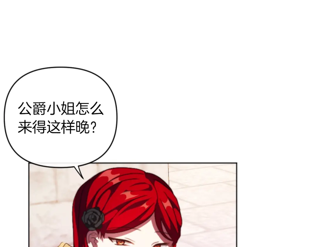 改变嫂子的BE结局 第15话 绿茶狐假虎威 第71页