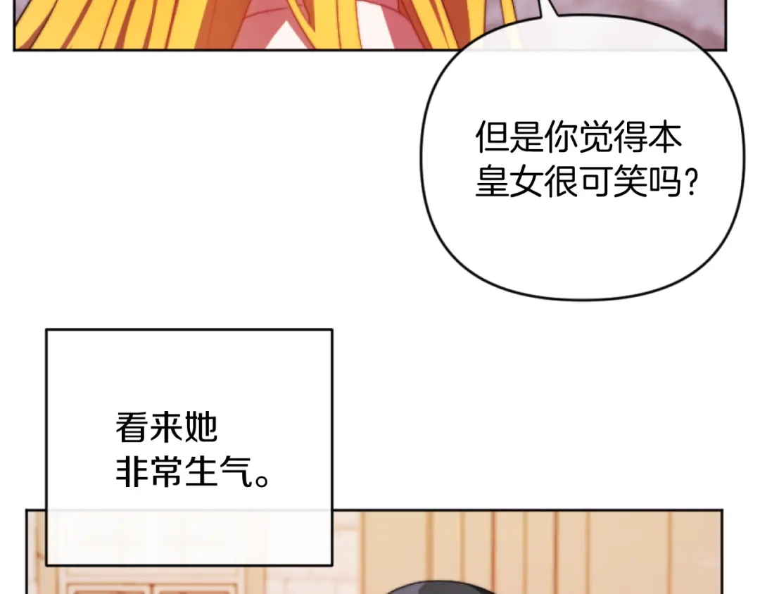 改变嫂子的BE结局 第15话 绿茶狐假虎威 第30页