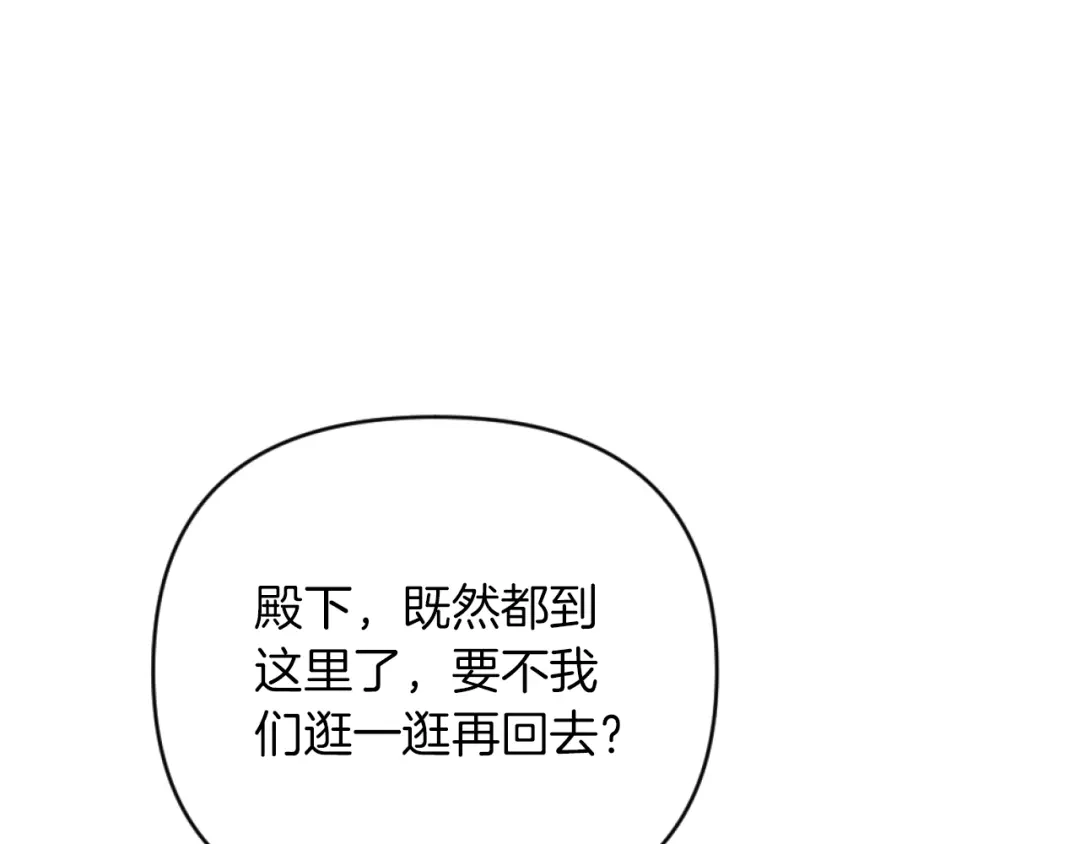 改变嫂子的BE结局 第15话 绿茶狐假虎威 第118页