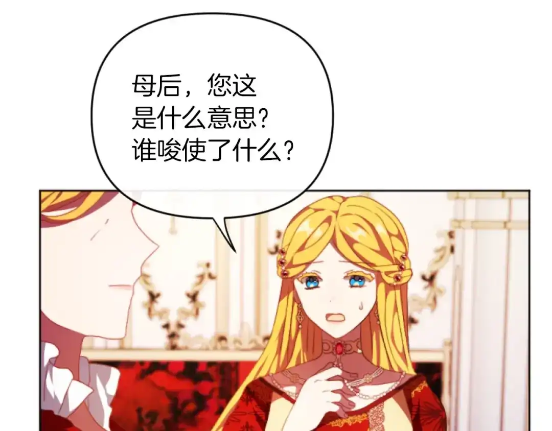 改变嫂子的BE结局 第16话 大靠山上线了 第47页