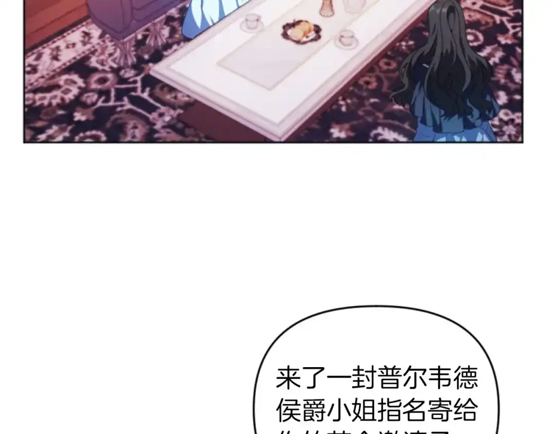 改变嫂子的BE结局 第16话 大靠山上线了 第123页