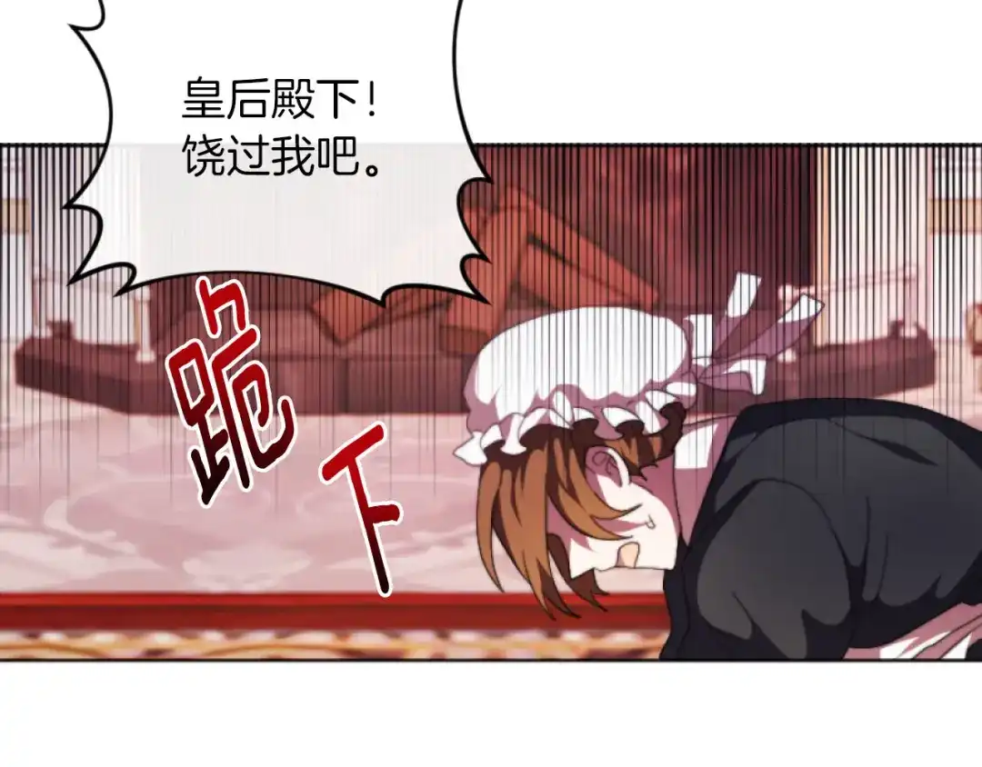改变嫂子的BE结局 第16话 大靠山上线了 第59页