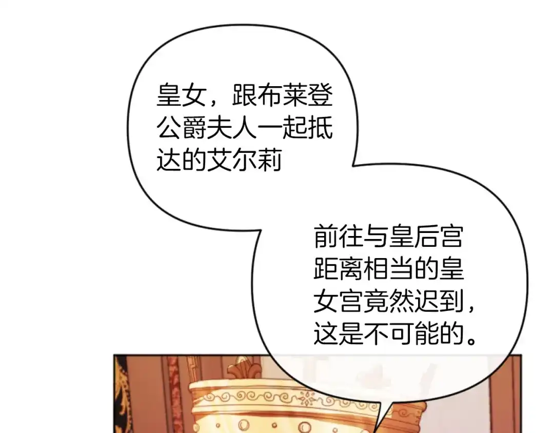 改变嫂子的BE结局 第16话 大靠山上线了 第49页