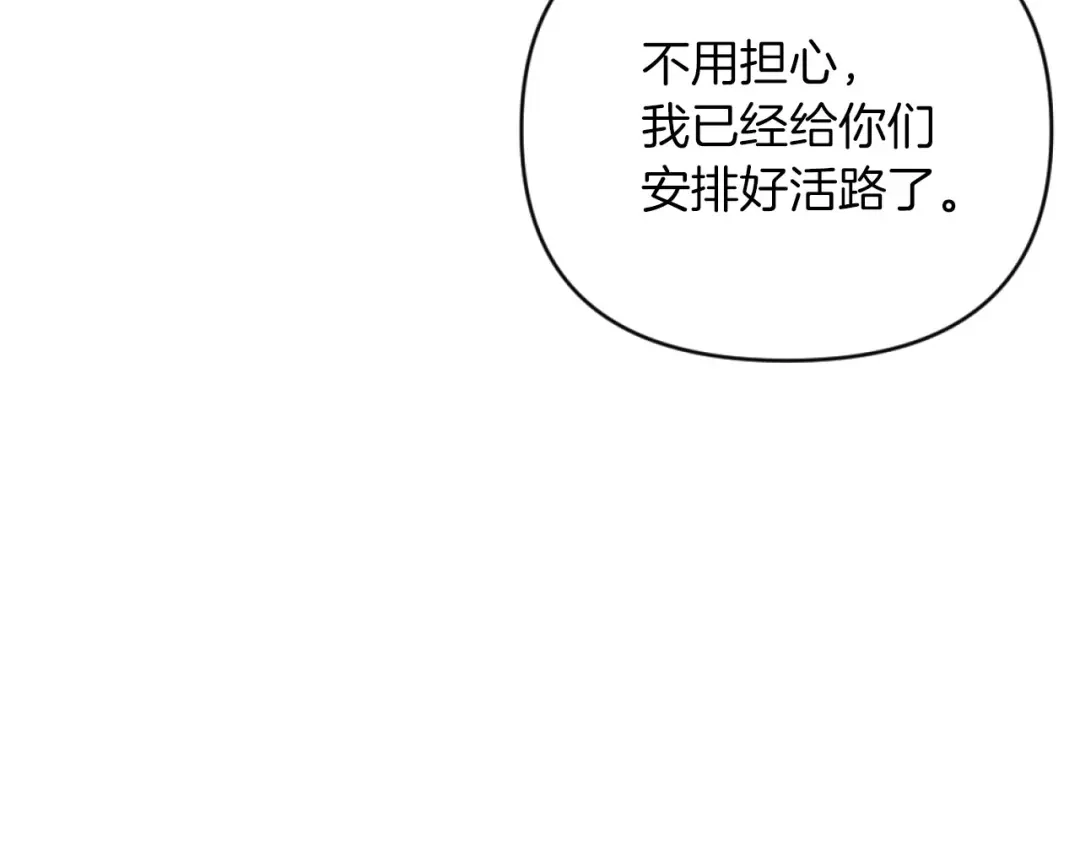 改变嫂子的BE结局 第16话 大靠山上线了 第77页