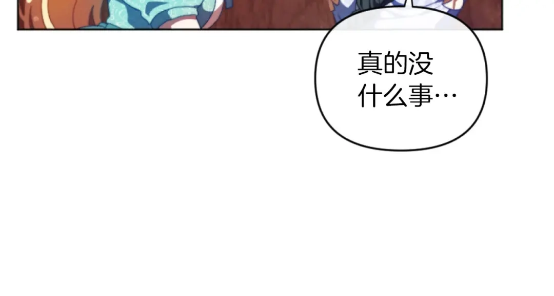 改变嫂子的BE结局 第16话 大靠山上线了 第67页