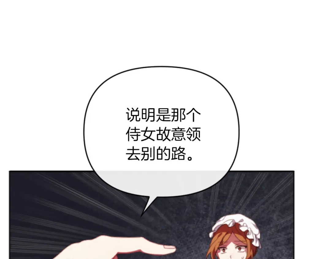 改变嫂子的BE结局 第16话 大靠山上线了 第51页
