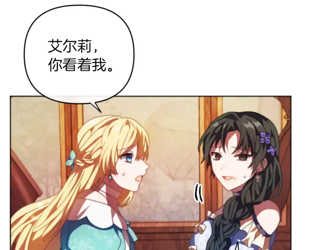 改变嫂子的BE结局 第16话 大靠山上线了 第66页