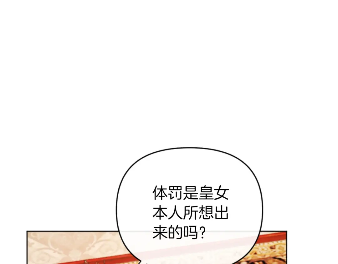 改变嫂子的BE结局 第16话 大靠山上线了 第27页