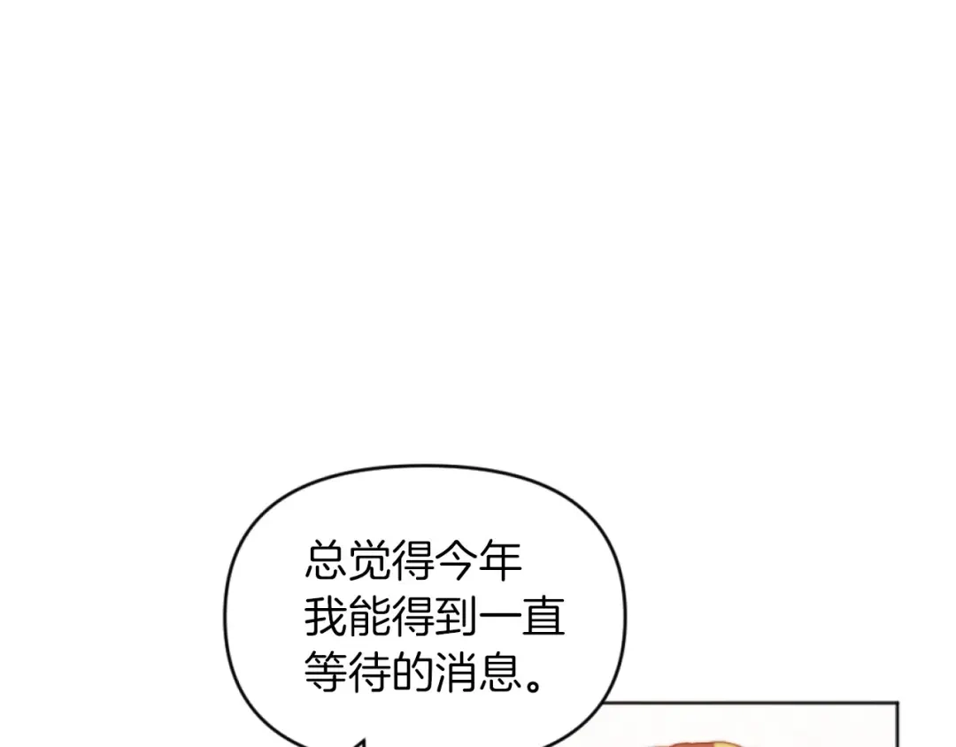 改变嫂子的BE结局 第16话 大靠山上线了 第89页