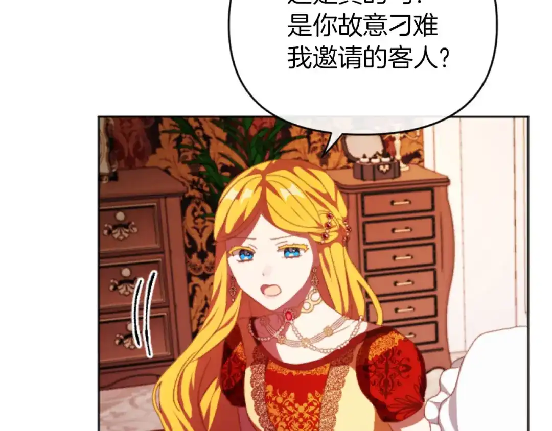 改变嫂子的BE结局 第16话 大靠山上线了 第53页