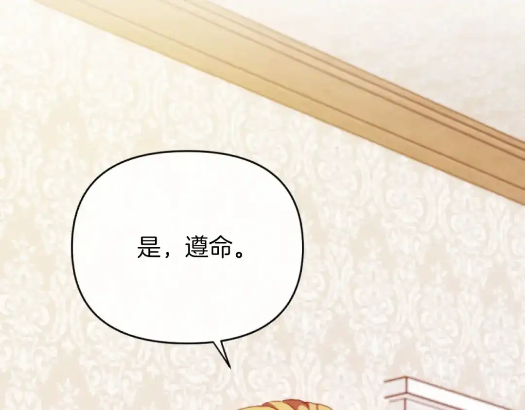 改变嫂子的BE结局 第16话 大靠山上线了 第101页