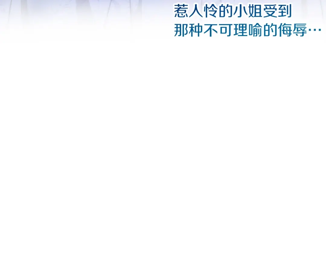 改变嫂子的BE结局 第16话 大靠山上线了 第37页