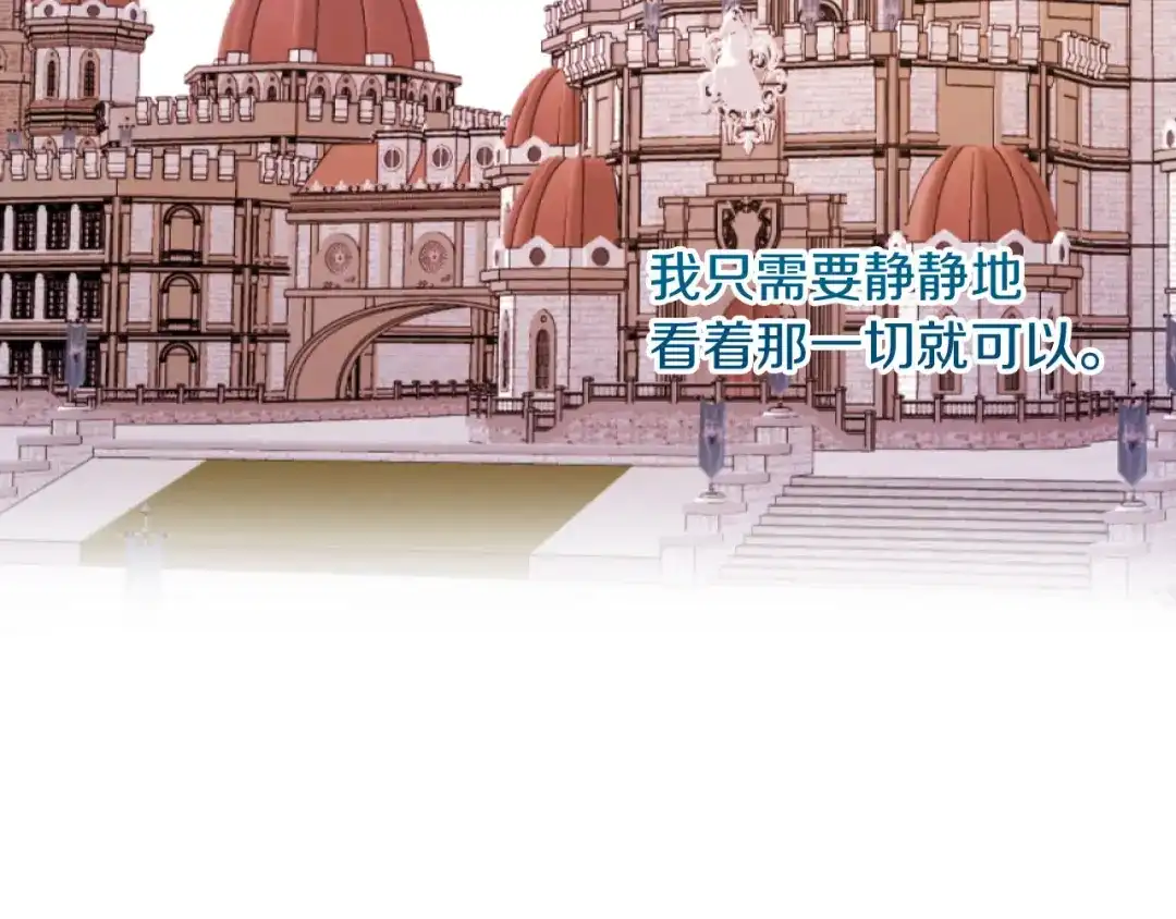 改变嫂子的BE结局 第16话 大靠山上线了 第22页