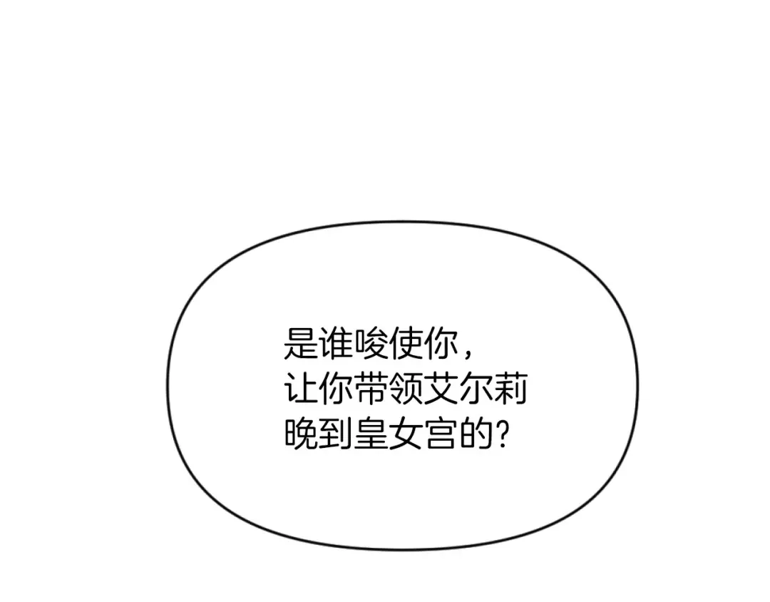 改变嫂子的BE结局 第16话 大靠山上线了 第42页
