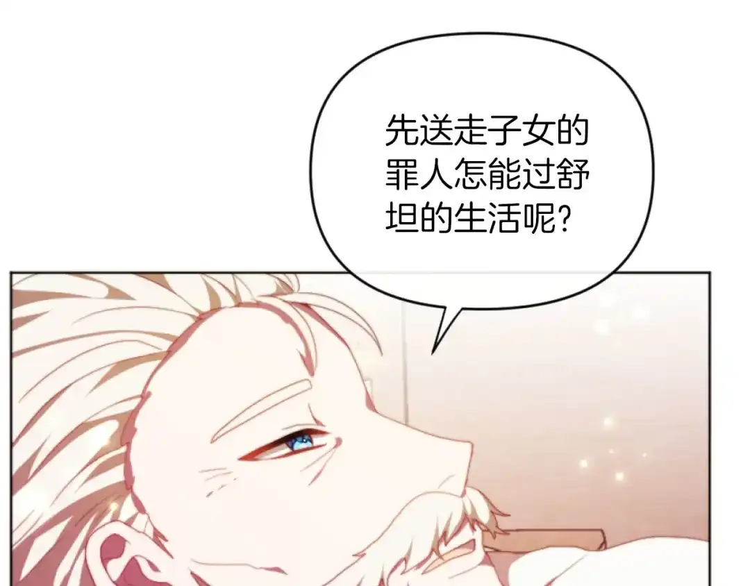 改变嫂子的BE结局 第16话 大靠山上线了 第80页