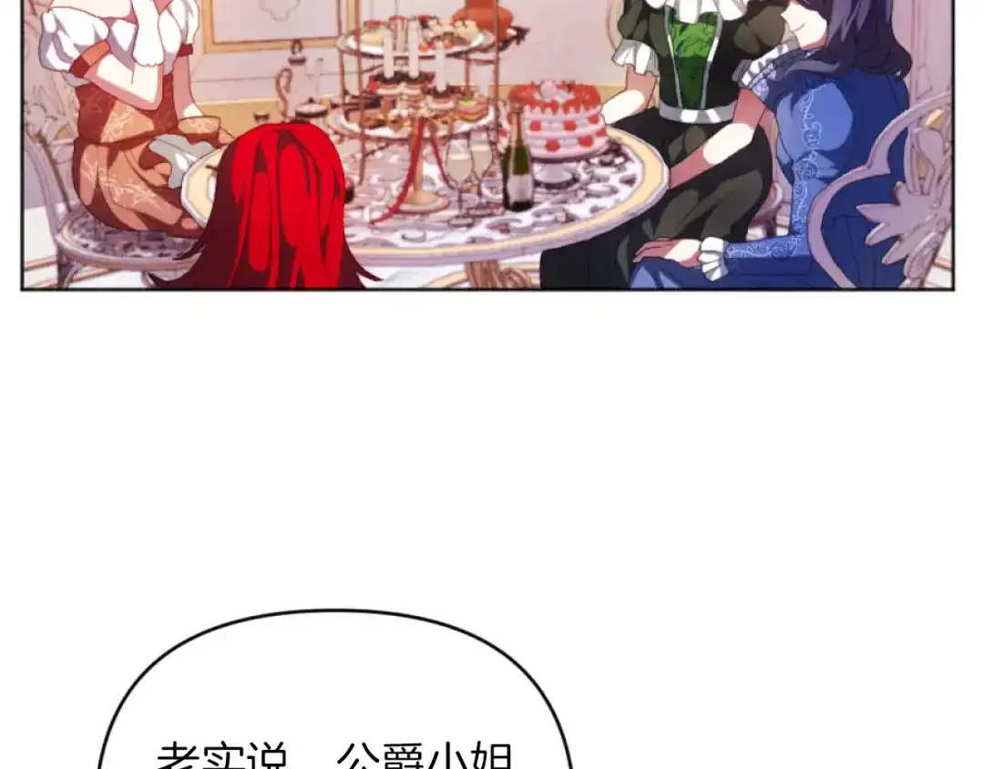 改变嫂子的BE结局 第16话 大靠山上线了 第133页
