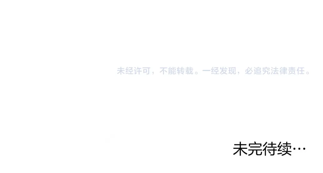 改变嫂子的BE结局 第16话 大靠山上线了 第150页