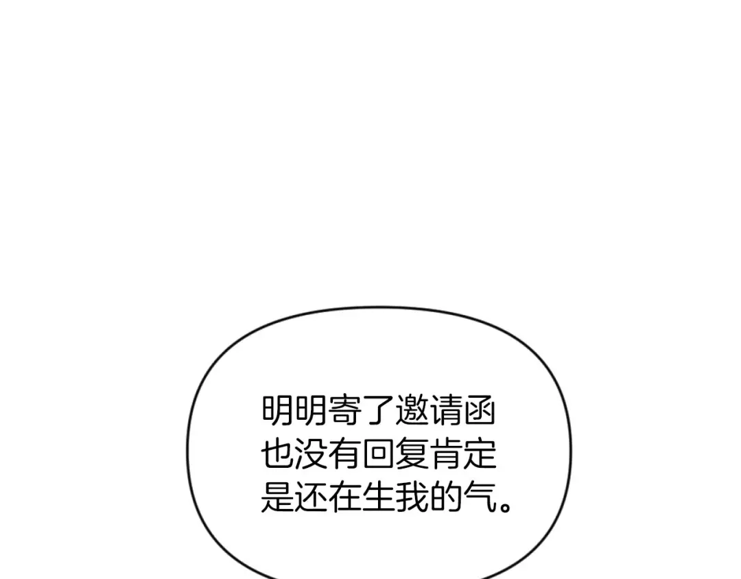 改变嫂子的BE结局 第16话 大靠山上线了 第128页