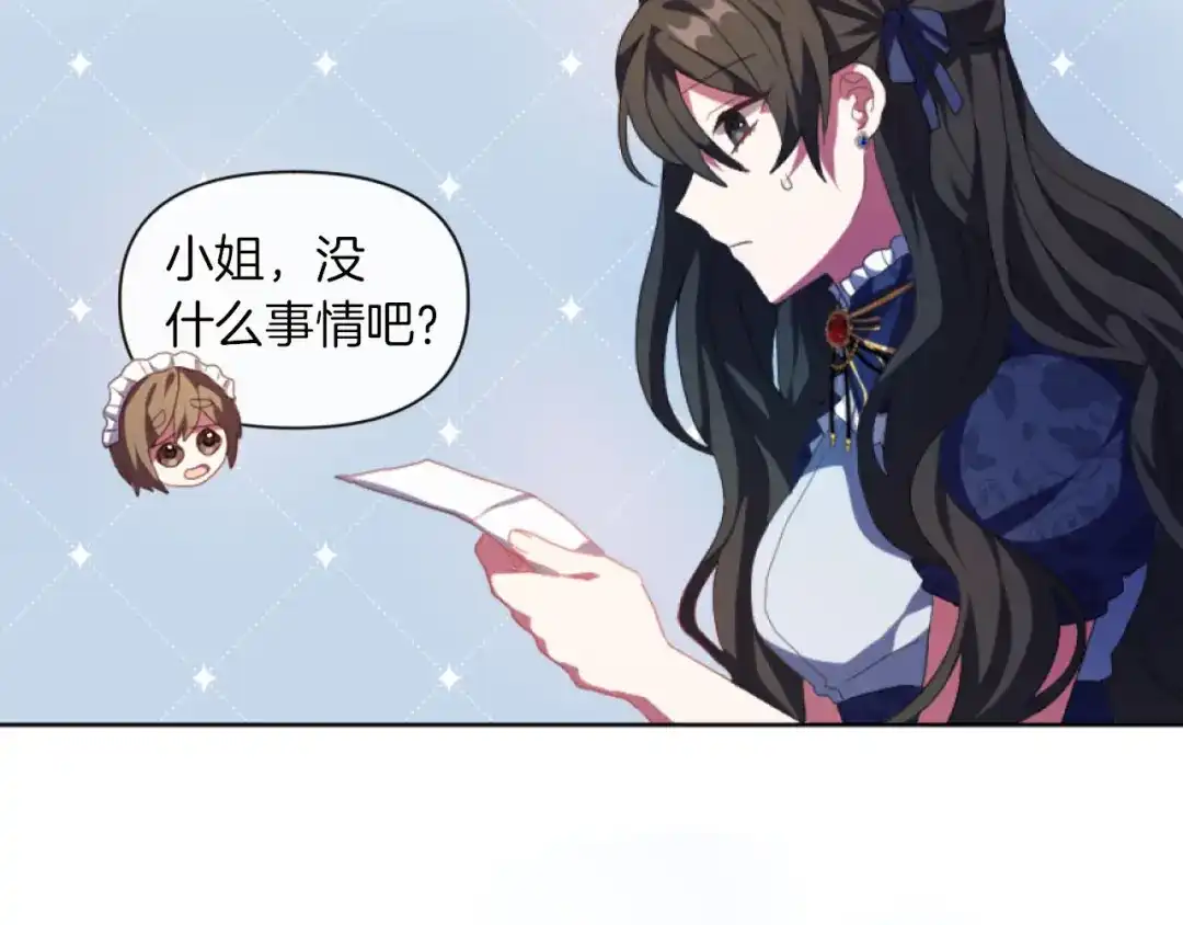 改变嫂子的BE结局 第16话 大靠山上线了 第147页