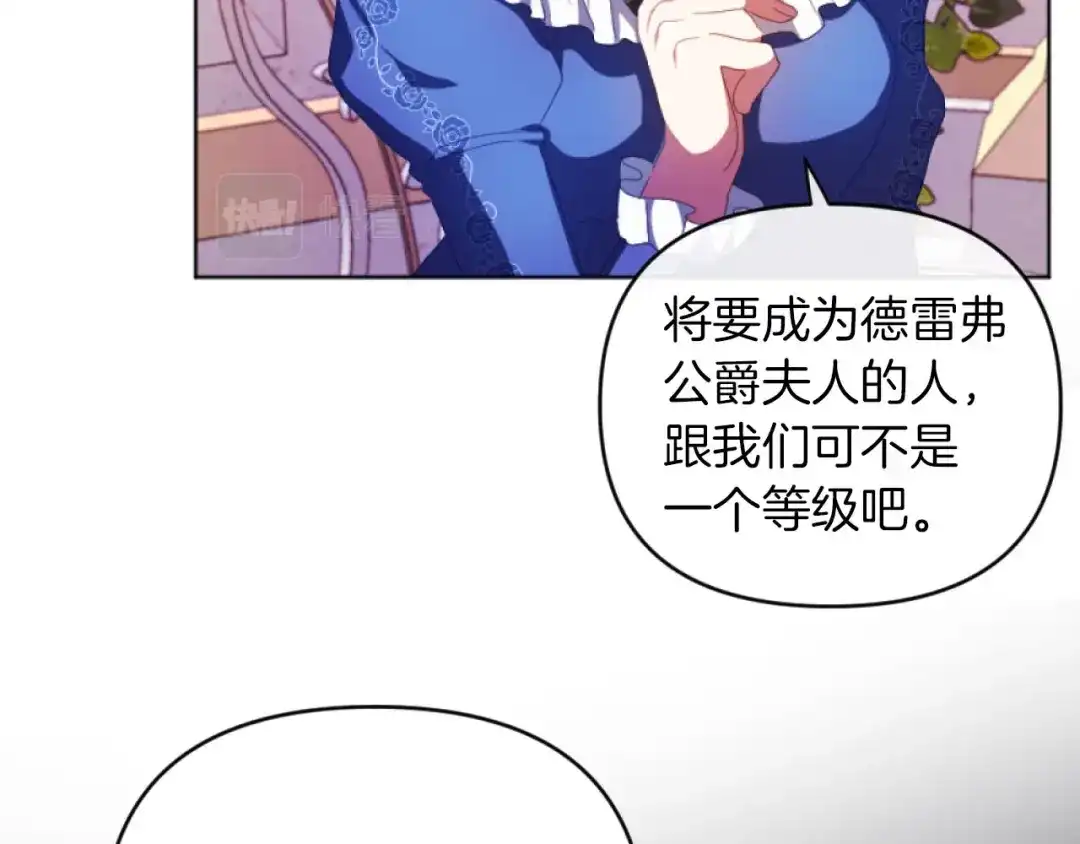 改变嫂子的BE结局 第16话 大靠山上线了 第135页