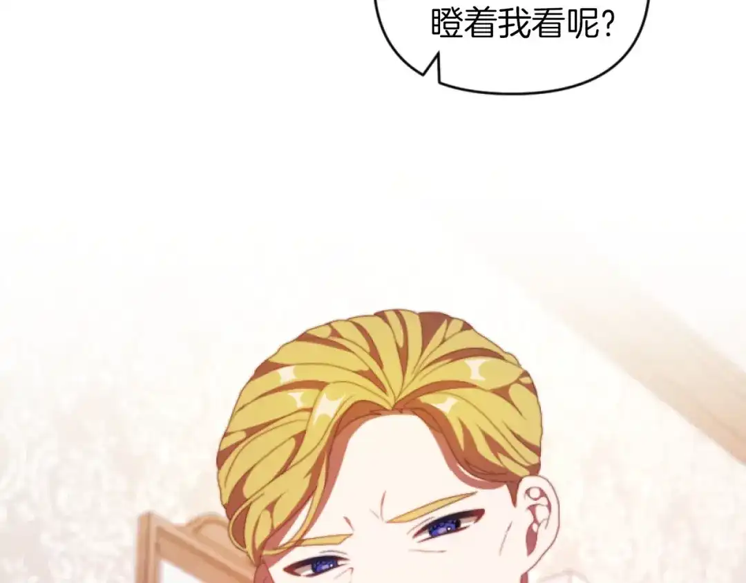 改变嫂子的BE结局 第16话 大靠山上线了 第73页
