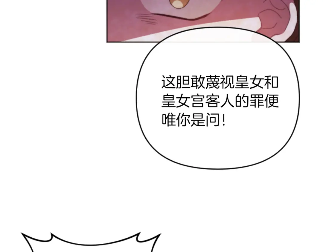 改变嫂子的BE结局 第16话 大靠山上线了 第58页