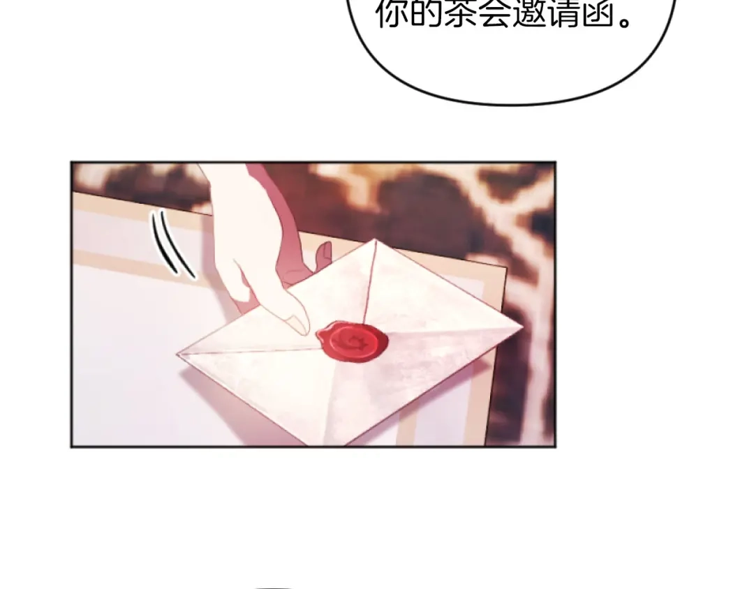 改变嫂子的BE结局 第16话 大靠山上线了 第124页