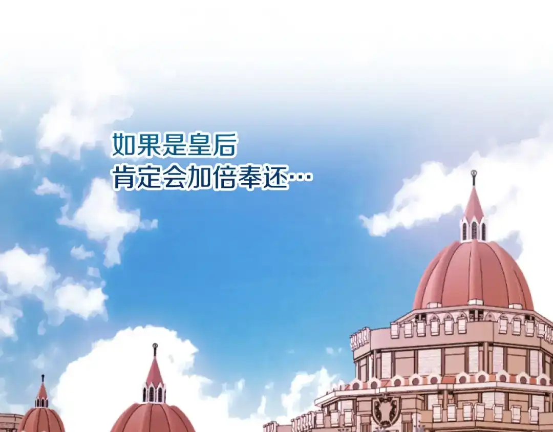 改变嫂子的BE结局 第16话 大靠山上线了 第21页