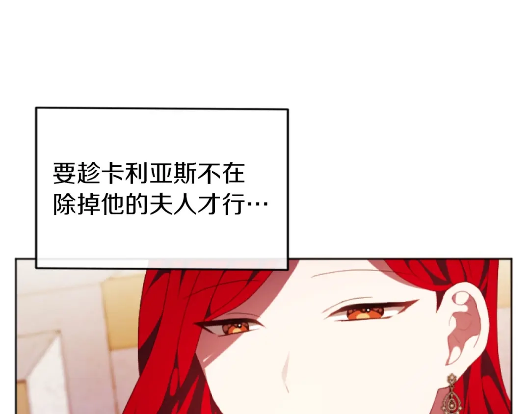 改变嫂子的BE结局 第16话 大靠山上线了 第138页