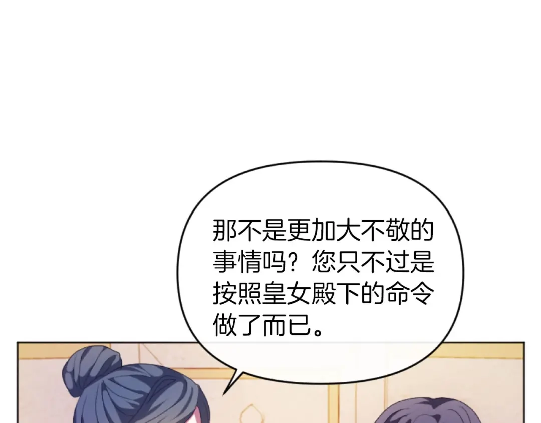 改变嫂子的BE结局 第16话 大靠山上线了 第130页