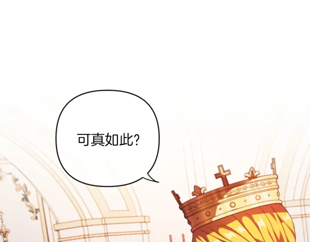改变嫂子的BE结局 第16话 大靠山上线了 第24页