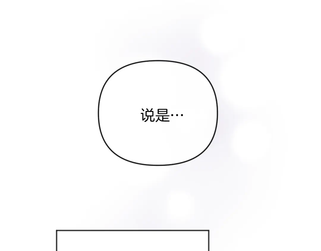 改变嫂子的BE结局 第16话 大靠山上线了 第12页