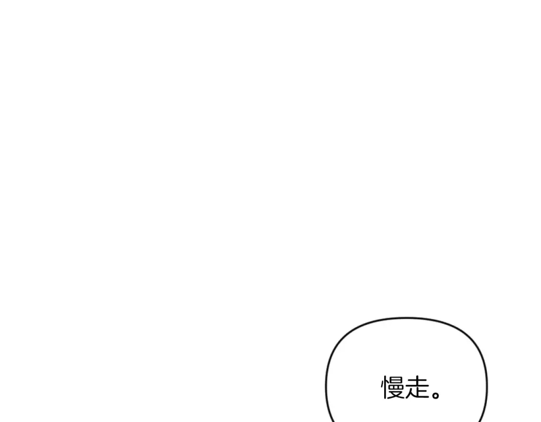 改变嫂子的BE结局 第16话 大靠山上线了 第3页