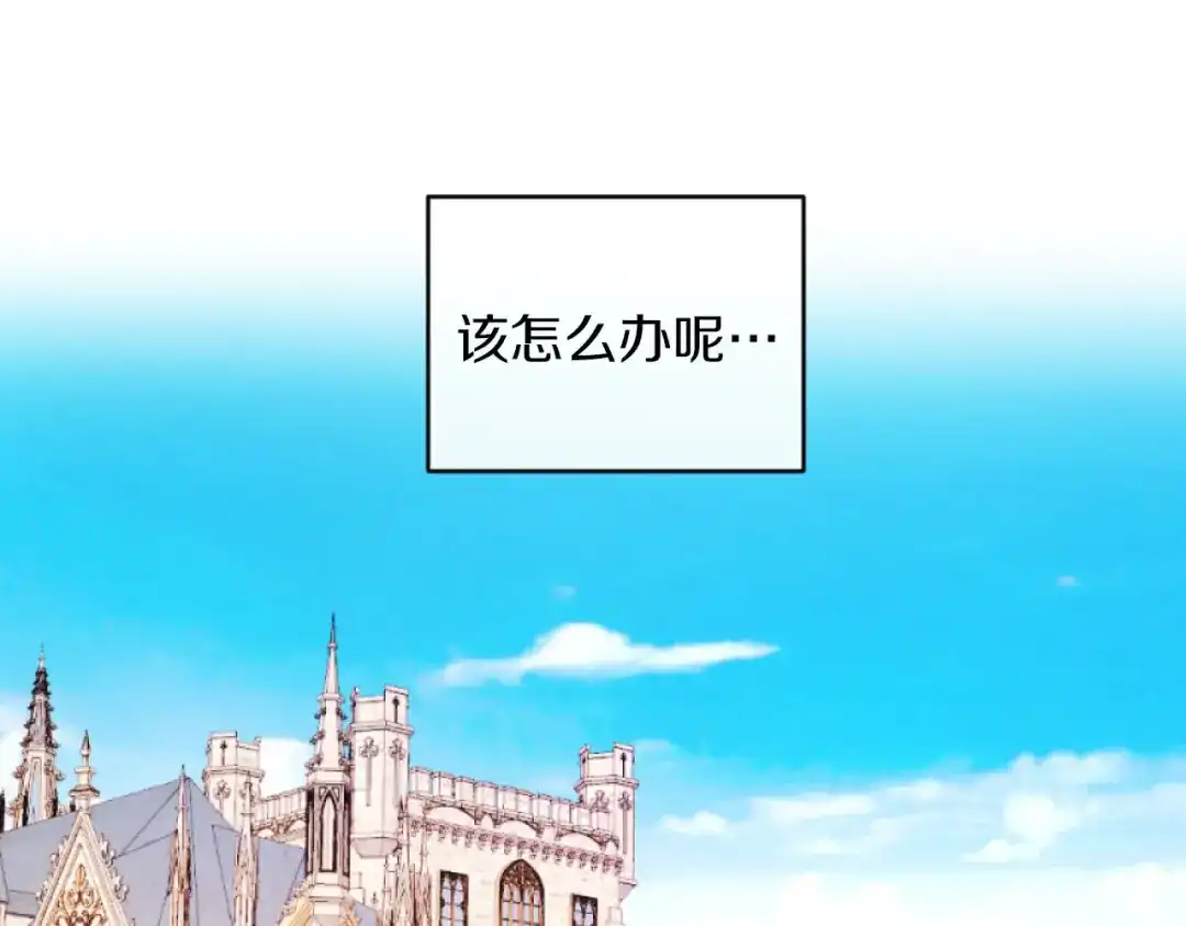 改变嫂子的BE结局 第16话 大靠山上线了 第140页