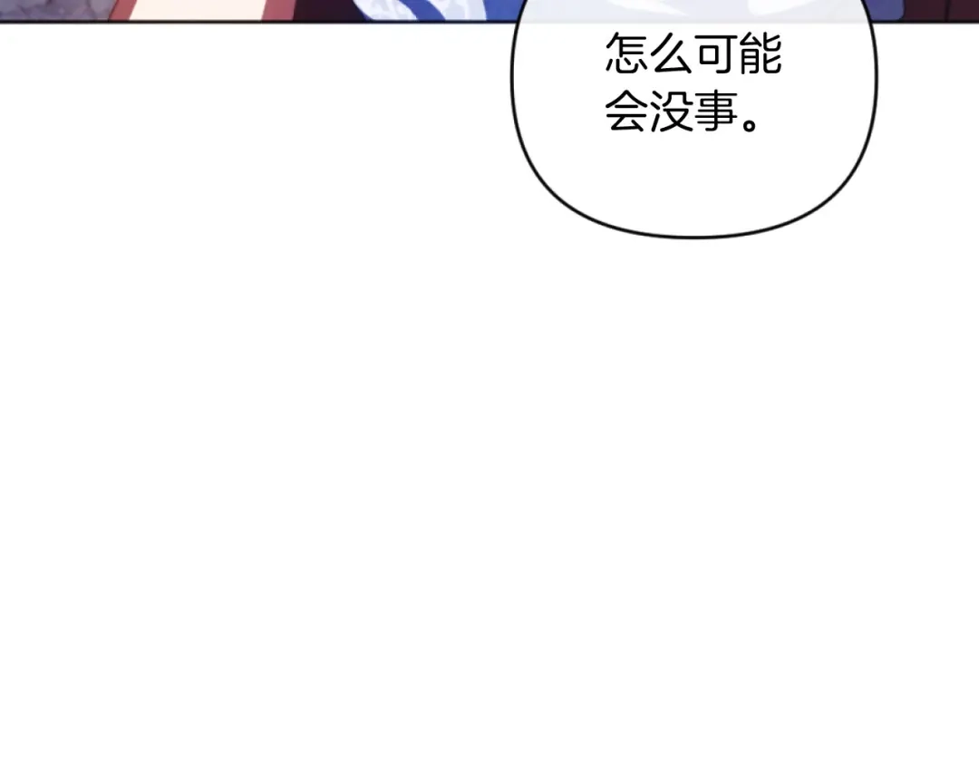 改变嫂子的BE结局 第16话 大靠山上线了 第70页