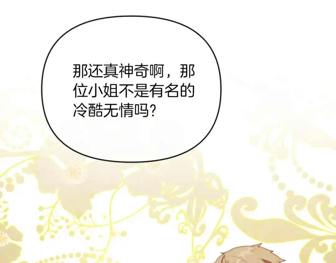 改变嫂子的BE结局 第16话 大靠山上线了 第93页