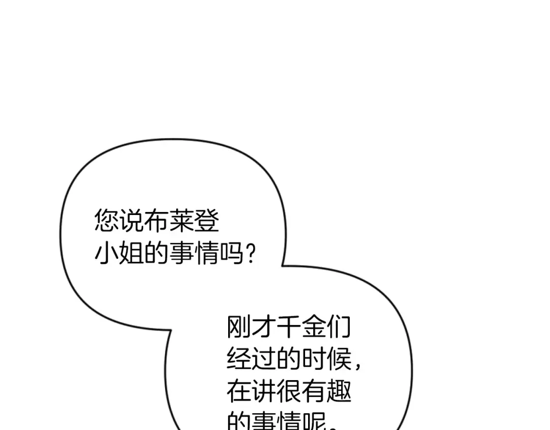 改变嫂子的BE结局 第16话 大靠山上线了 第9页