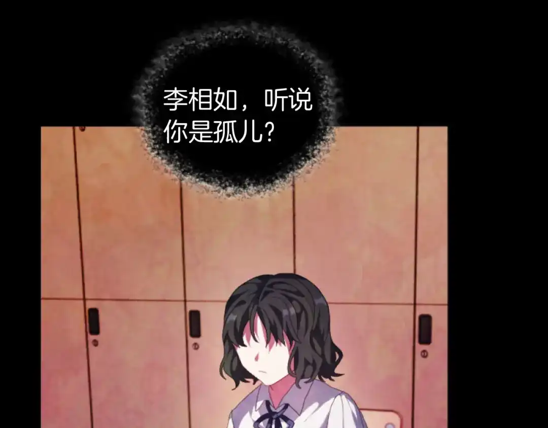 改变嫂子的BE结局 第16话 大靠山上线了 第106页