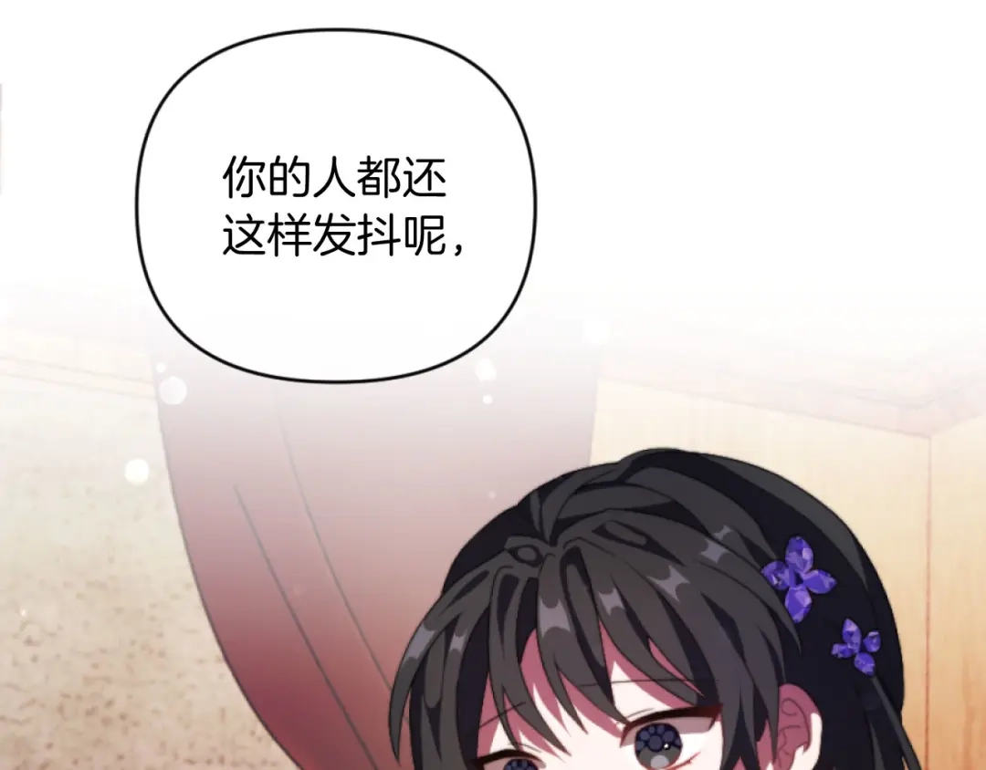 改变嫂子的BE结局 第16话 大靠山上线了 第68页